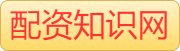 股票在线配资_炒股配资咨询_期货炒股配资